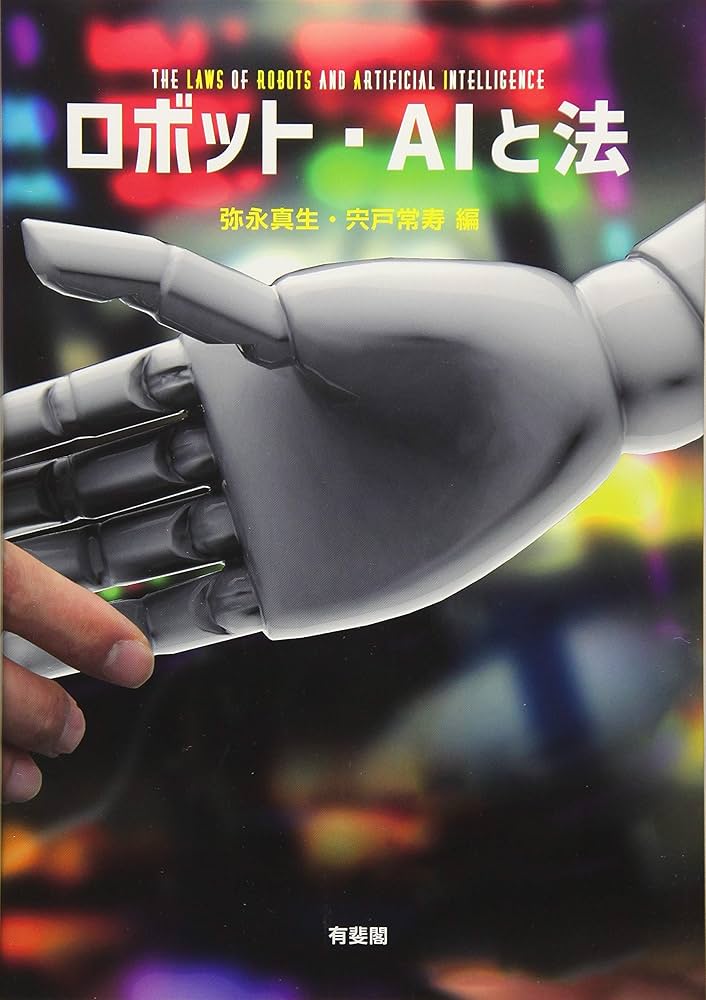 【ほぼ新品】治療家のための電磁波セミナーDVD ＋ テキスト 司法書士 山本浩司のautoma system (10) 刑法 第6版 (W(WASEDA